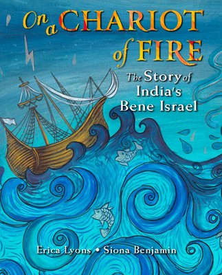 ON A CHARIOT OF FIRE cover